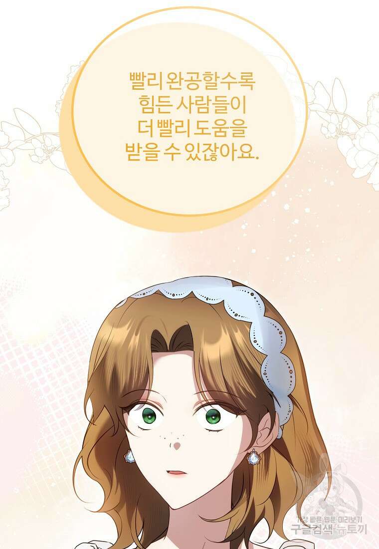 쌍둥이 언니의 파업 선언 39화 18