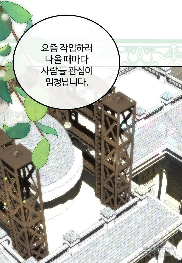 쌍둥이 언니의 파업 선언 39화 20