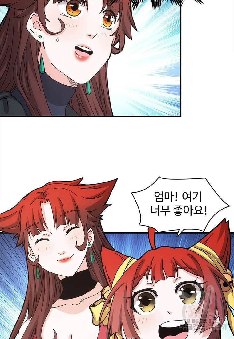 망했지만, 아파트 건물주부터 다시 시작 31화 3