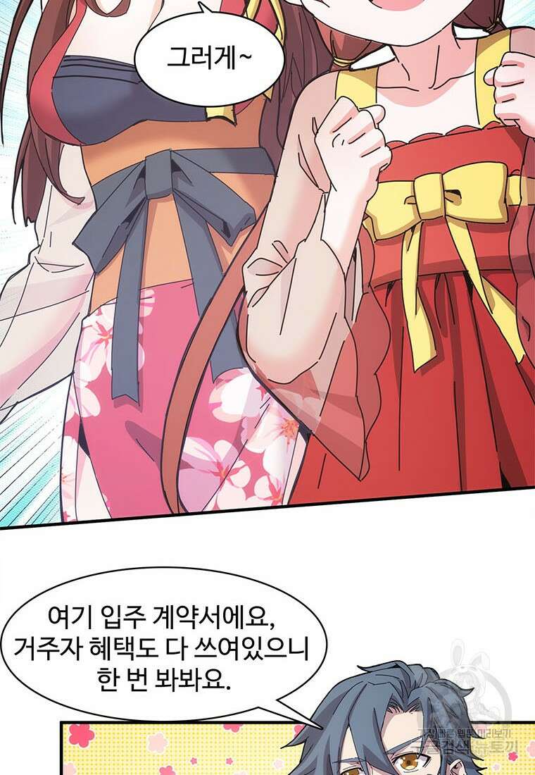 망했지만, 아파트 건물주부터 다시 시작 31화 4