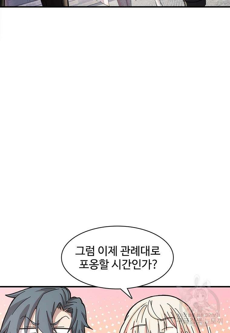 망했지만, 아파트 건물주부터 다시 시작 31화 9