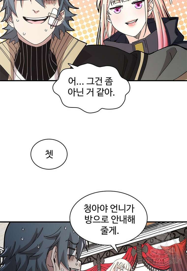 망했지만, 아파트 건물주부터 다시 시작 31화 10