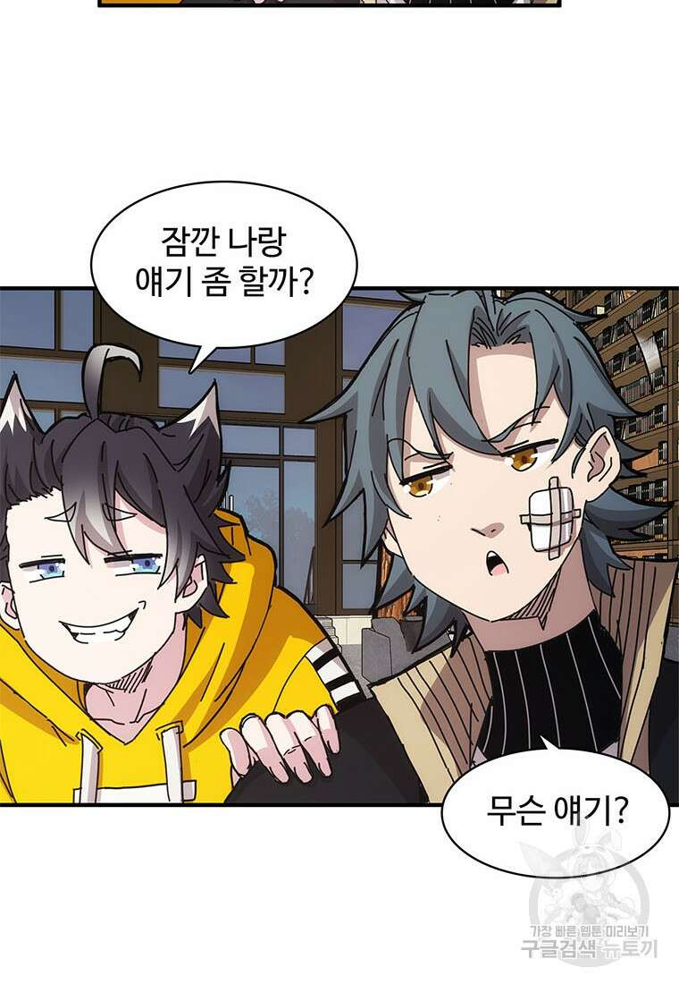 망했지만, 아파트 건물주부터 다시 시작 31화 12