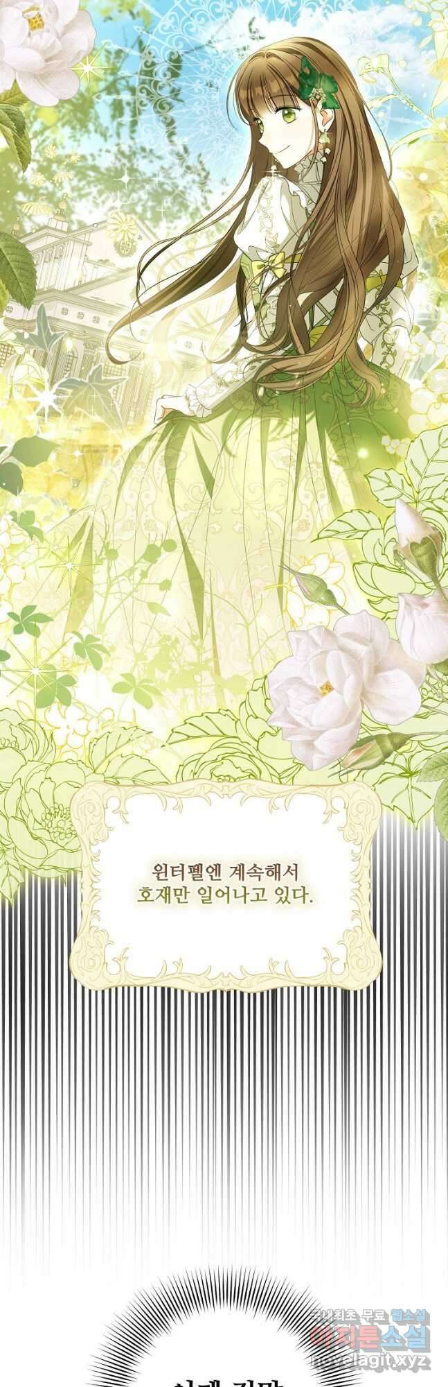 가짜 아내에게 왜 집착하세요 21화 4