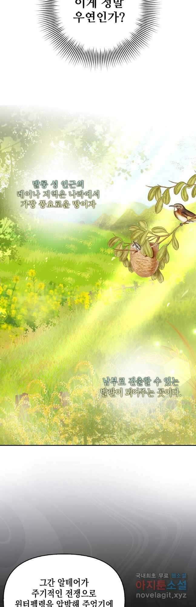 가짜 아내에게 왜 집착하세요 21화 5