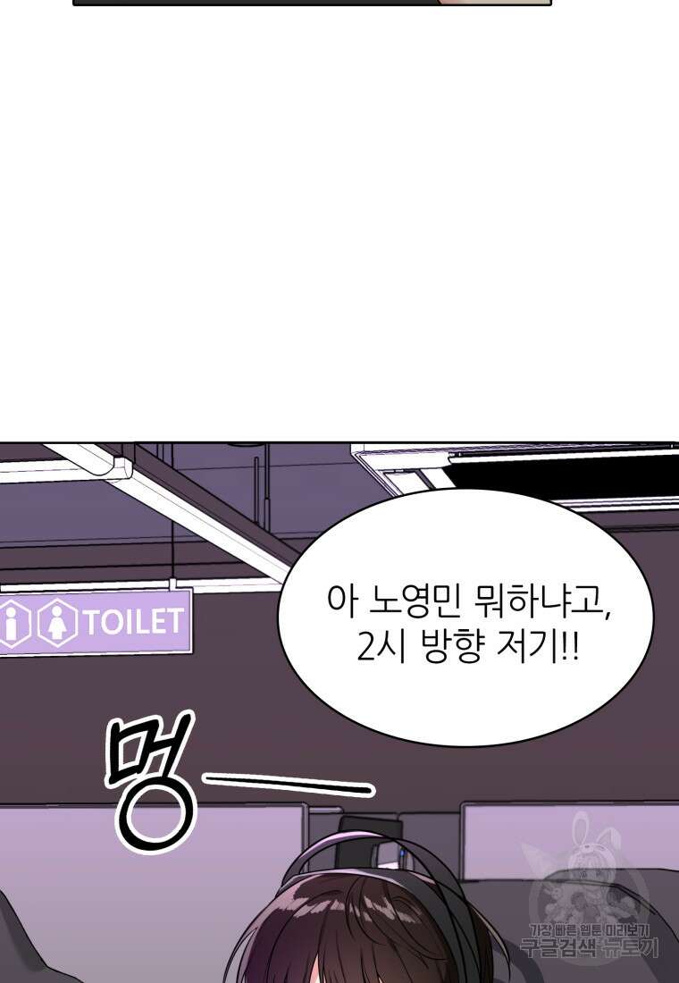 샤이닝 썸머 1부 2화 2
