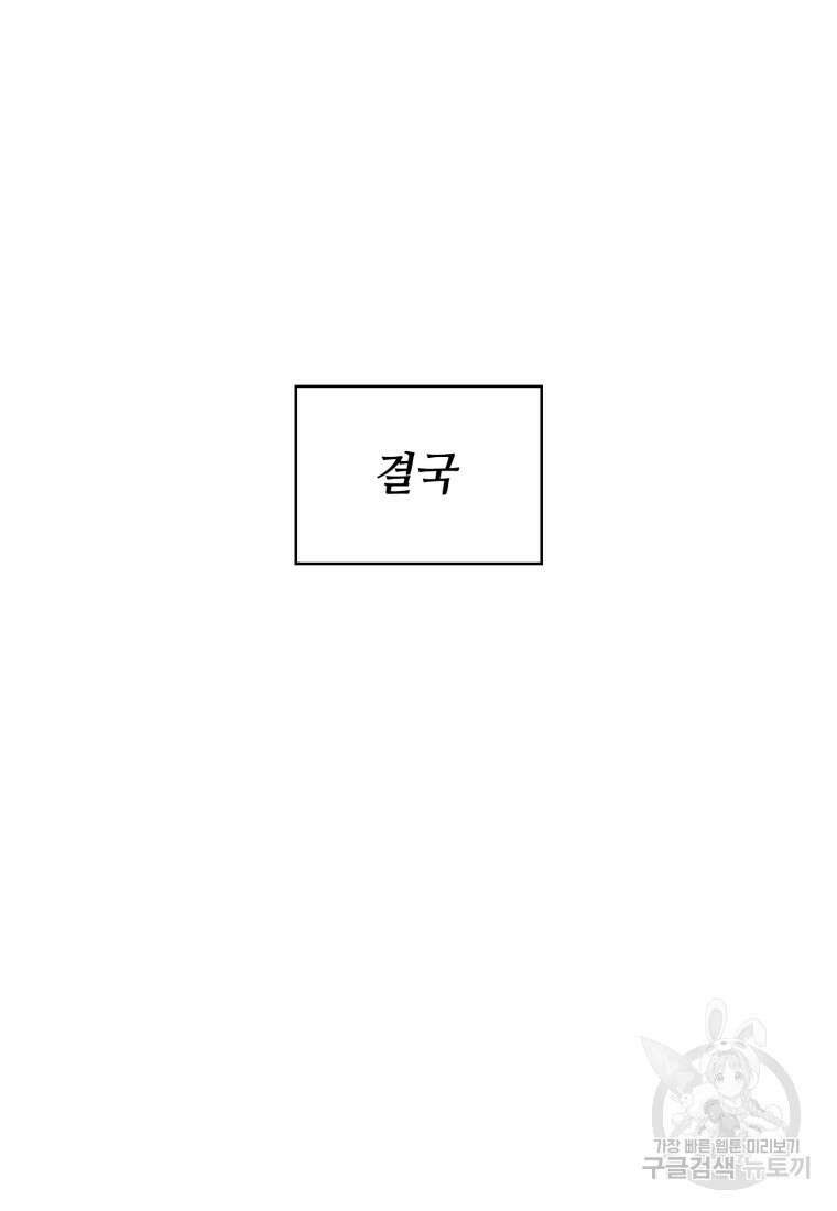 샤이닝 썸머 1부 2화 4