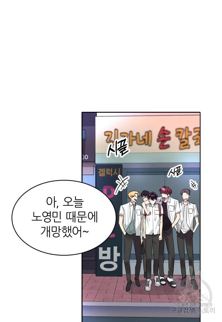 샤이닝 썸머 1부 2화 5