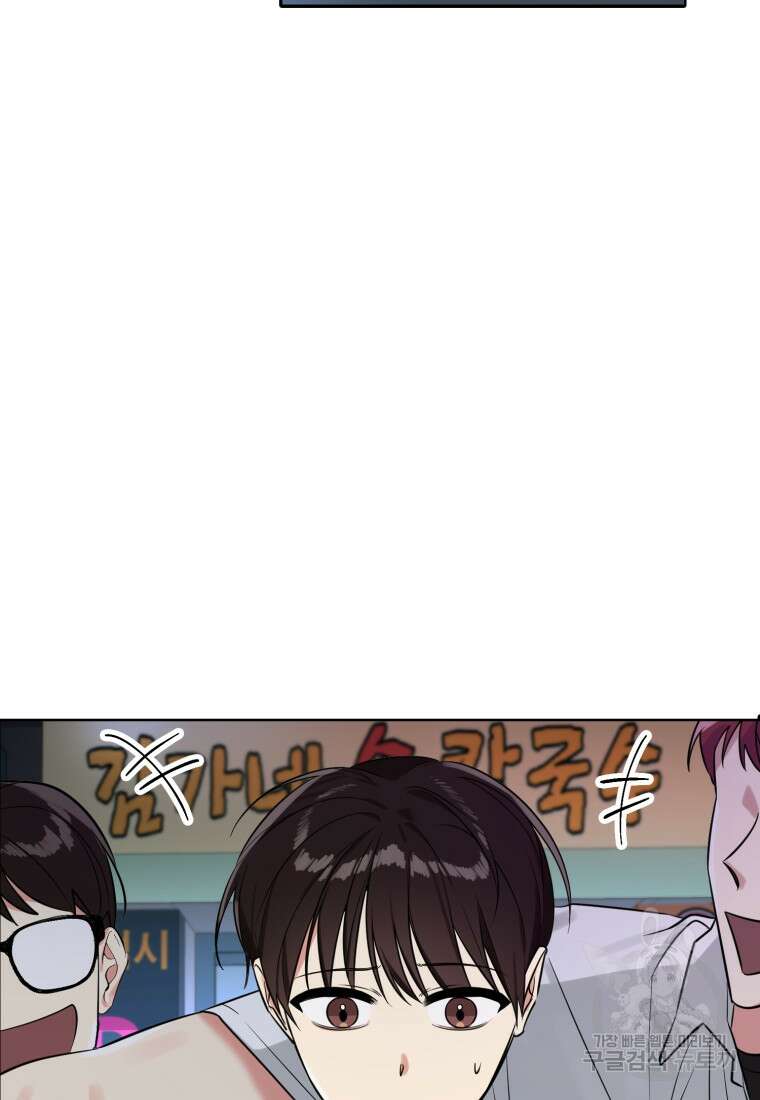 샤이닝 썸머 1부 2화 6