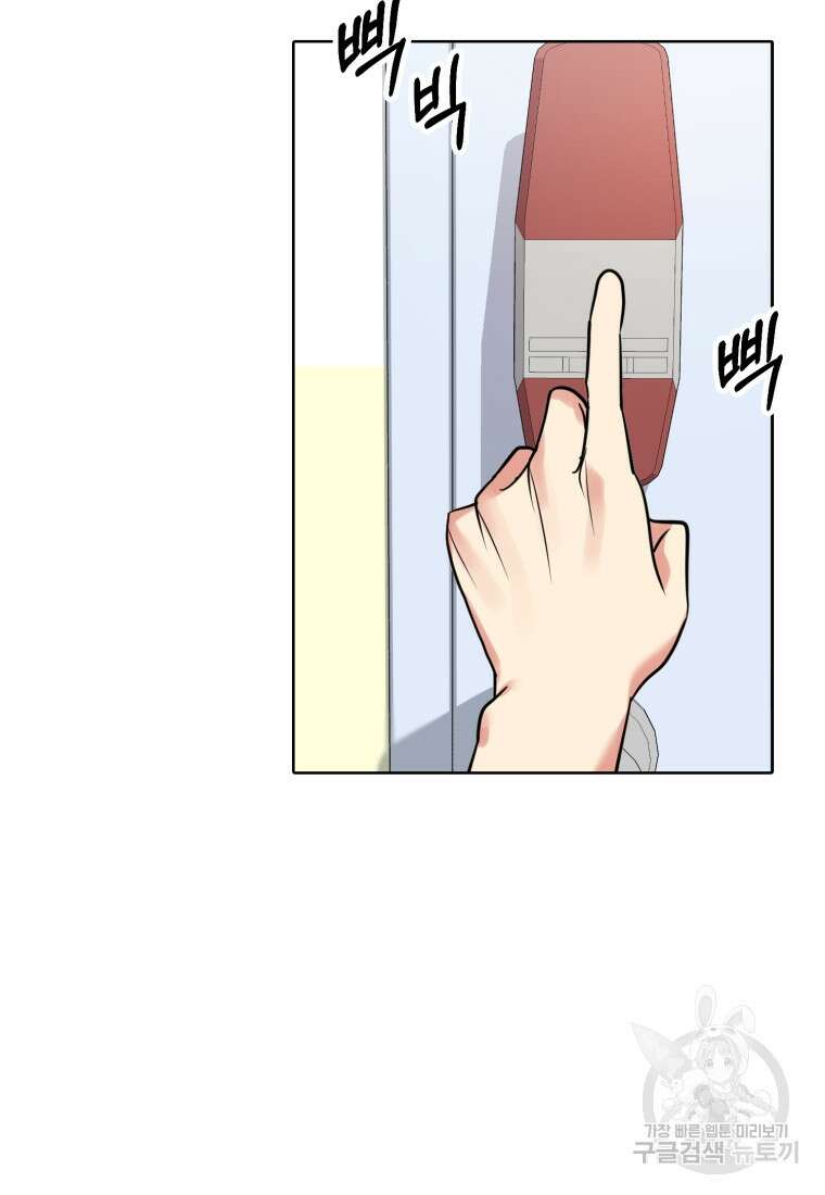 샤이닝 썸머 1부 2화 9
