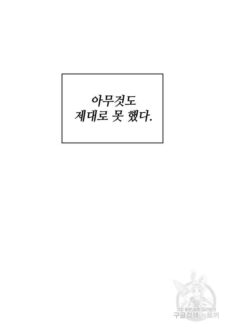 샤이닝 썸머 1부 2화 10