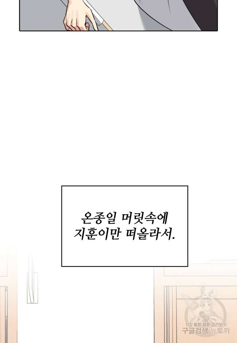 샤이닝 썸머 1부 2화 12