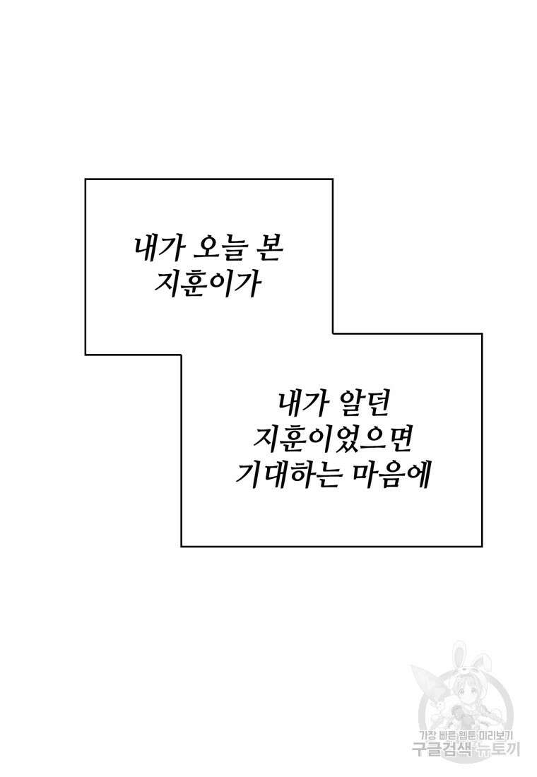 샤이닝 썸머 1부 2화 14