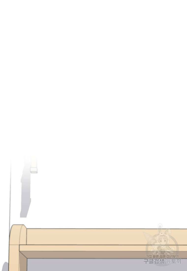 샤이닝 썸머 1부 2화 16