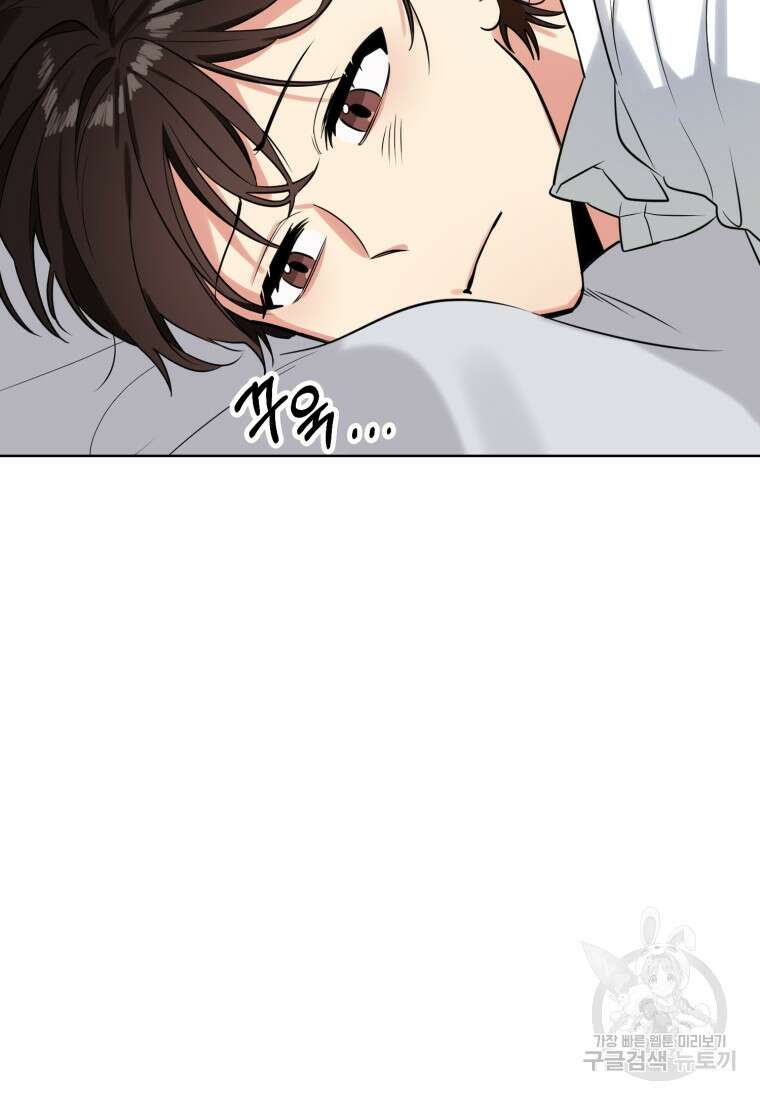 샤이닝 썸머 1부 2화 18
