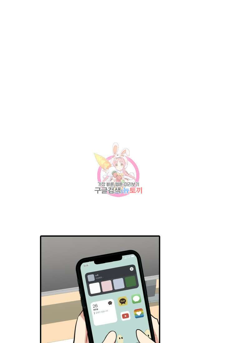 샤이닝 썸머 1부 9화 1