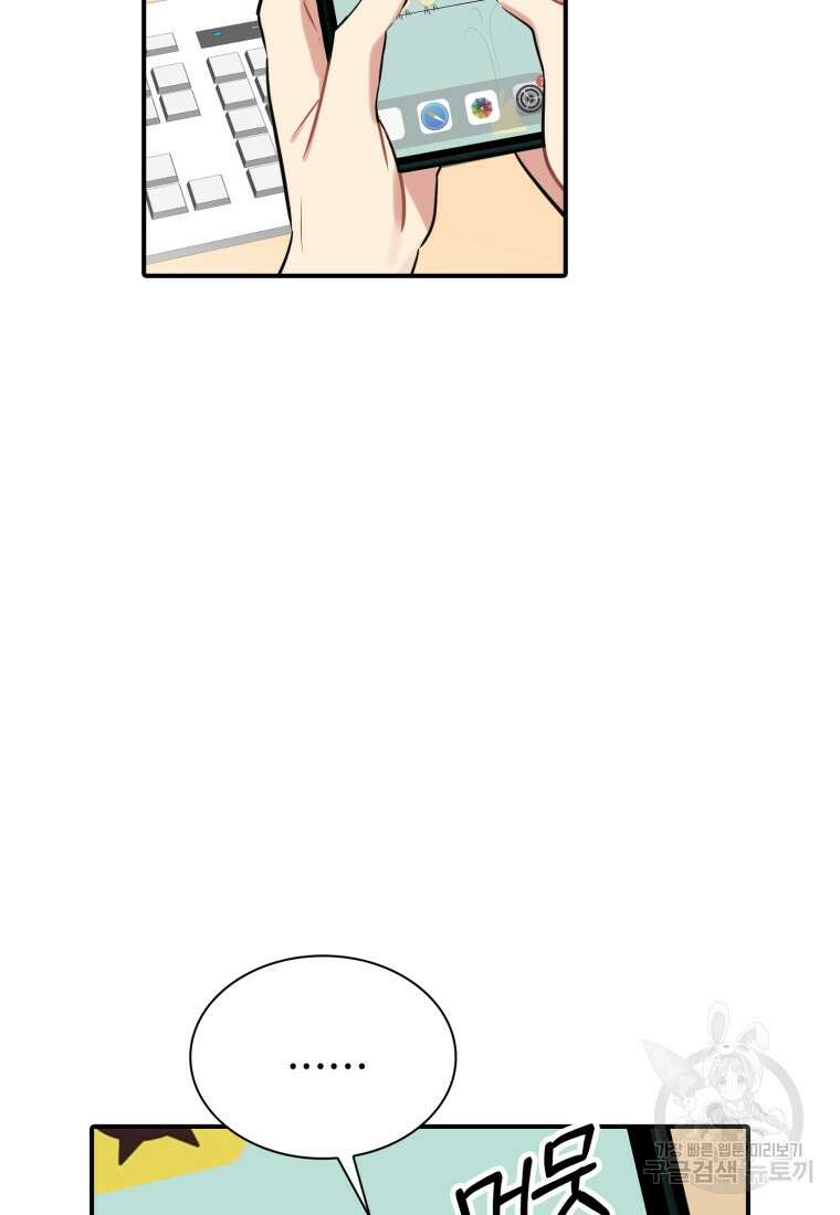 샤이닝 썸머 1부 9화 2