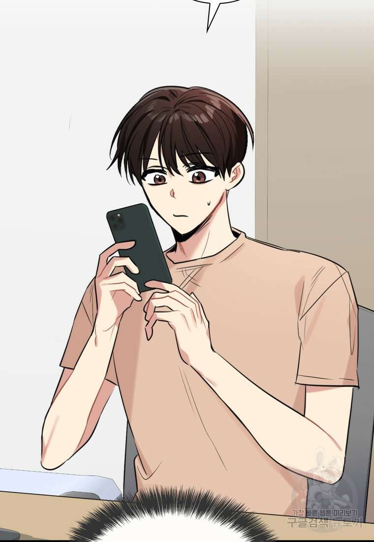 샤이닝 썸머 1부 9화 4