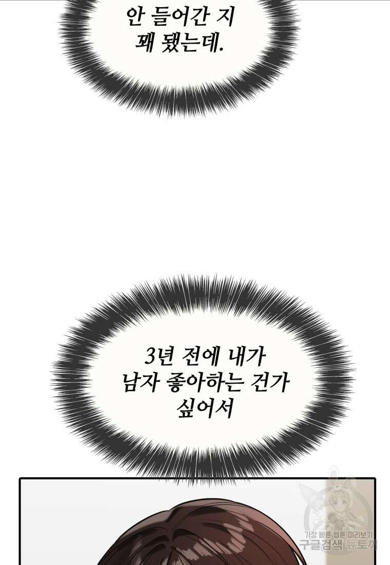 샤이닝 썸머 1부 9화 5