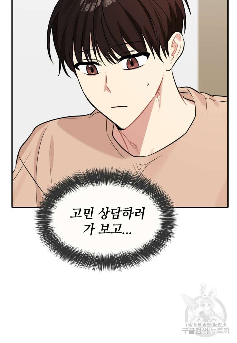 샤이닝 썸머 1부 9화 6