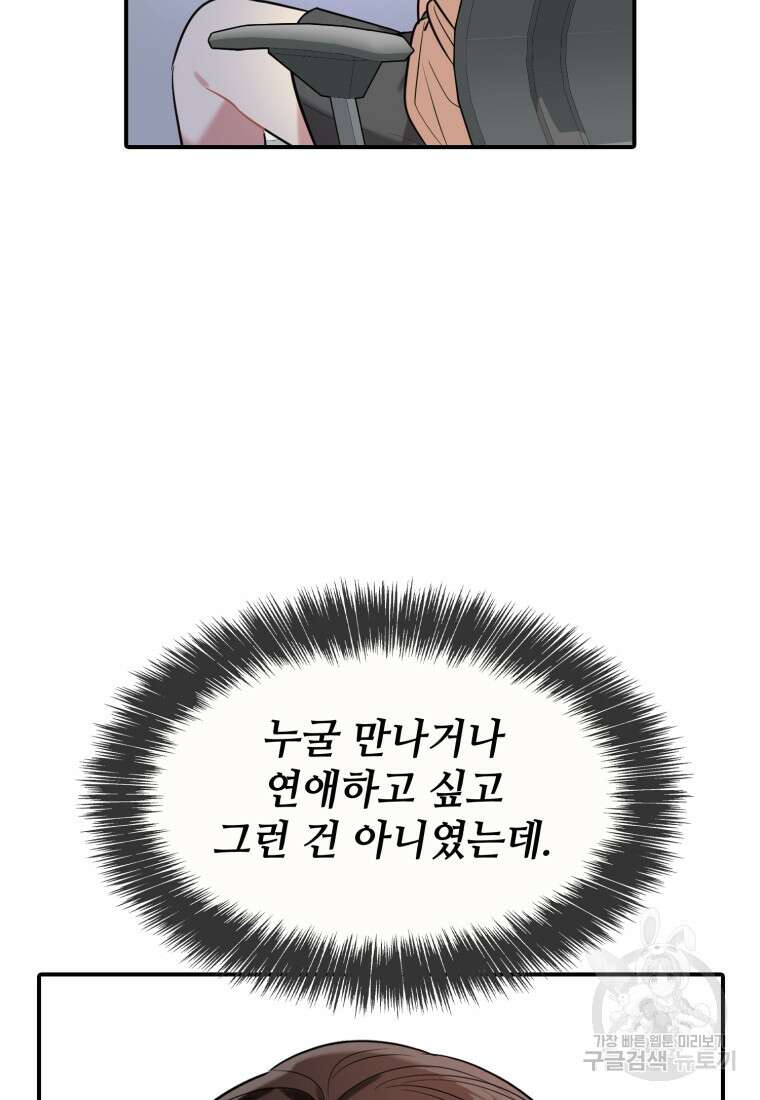 샤이닝 썸머 1부 9화 9