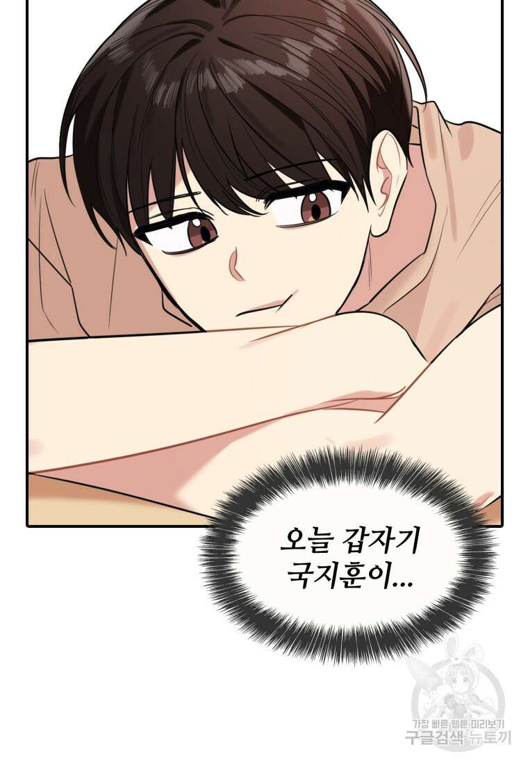 샤이닝 썸머 1부 9화 10