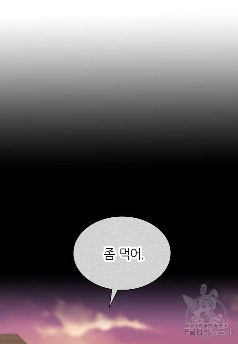 샤이닝 썸머 1부 9화 11