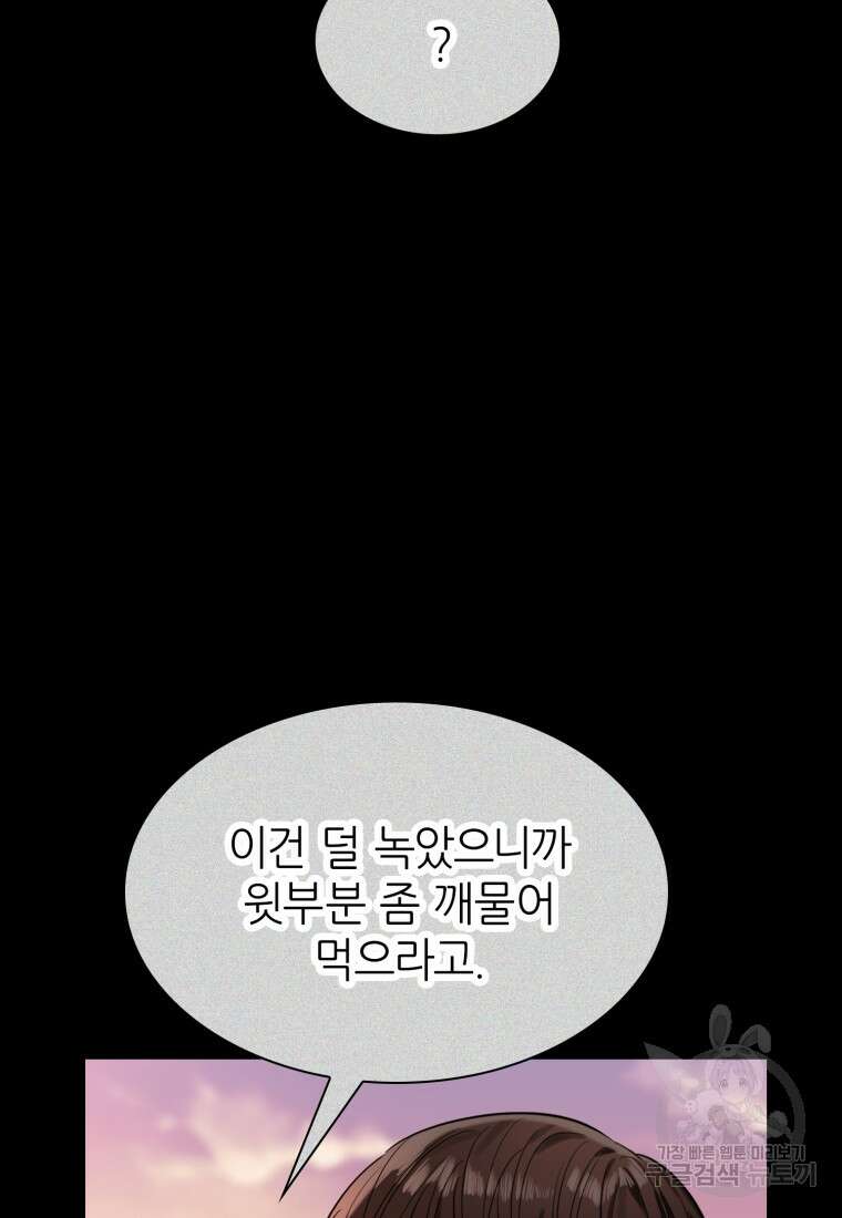 샤이닝 썸머 1부 9화 13