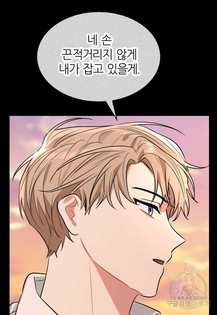 샤이닝 썸머 1부 9화 15