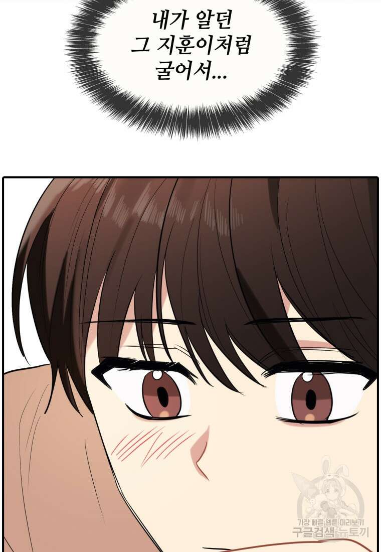 샤이닝 썸머 1부 9화 17