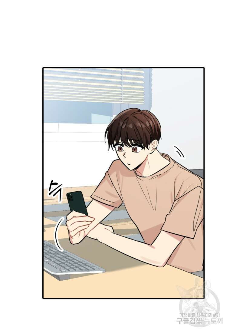 샤이닝 썸머 1부 9화 20
