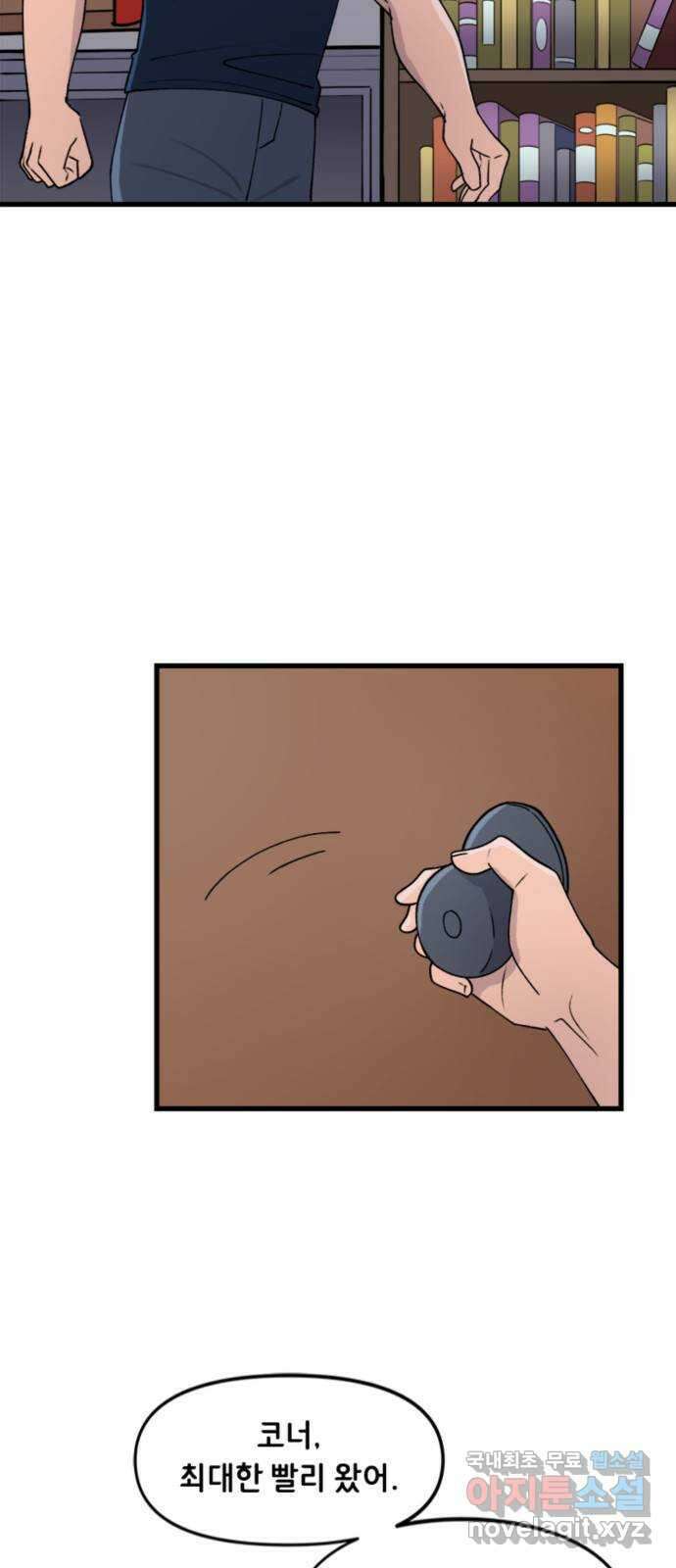 배트맨: 웨인 패밀리 어드벤처 87화 : 반사 2