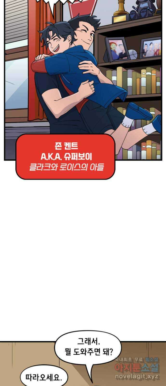 배트맨: 웨인 패밀리 어드벤처 87화 : 반사 4