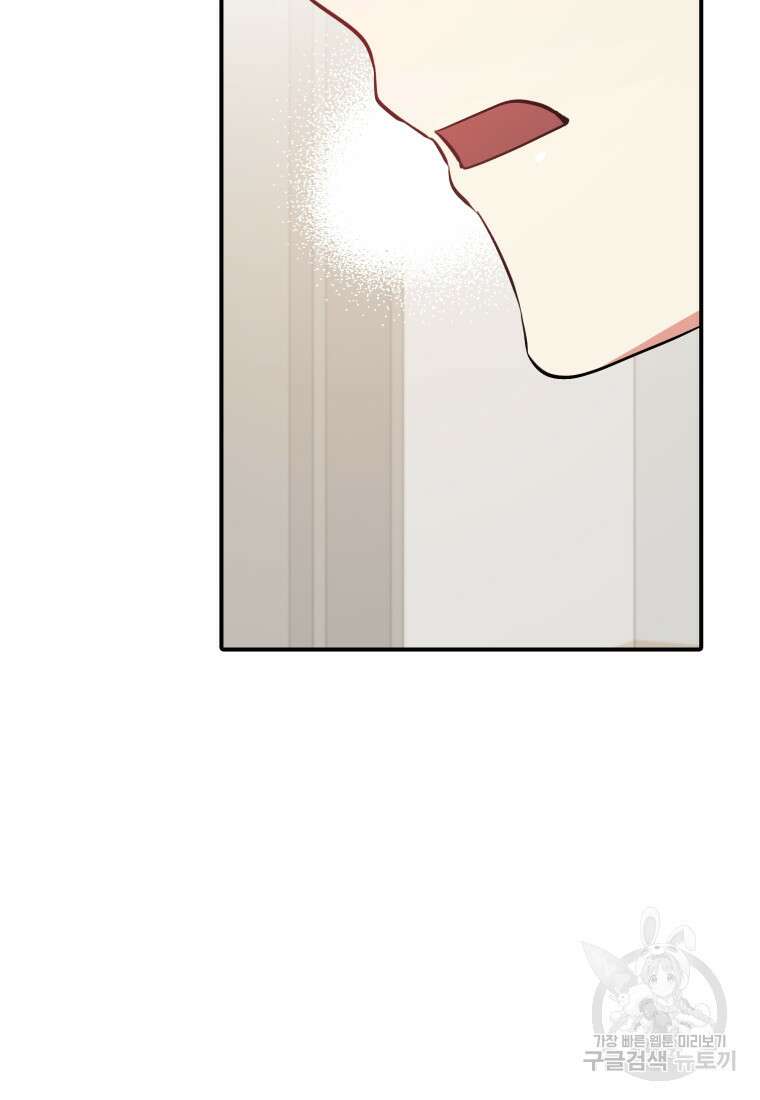 샤이닝 썸머 1부 26화 9