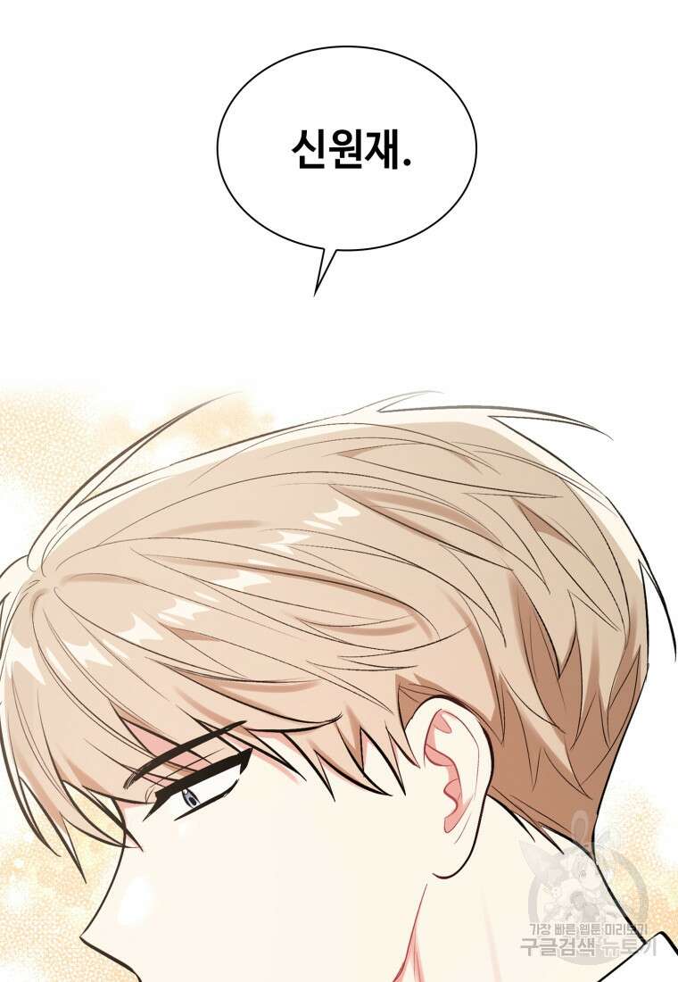 샤이닝 썸머 1부 26화 10