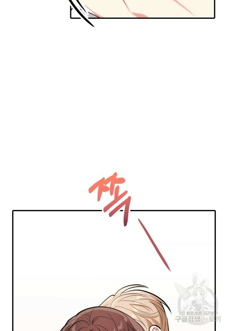 샤이닝 썸머 1부 26화 18