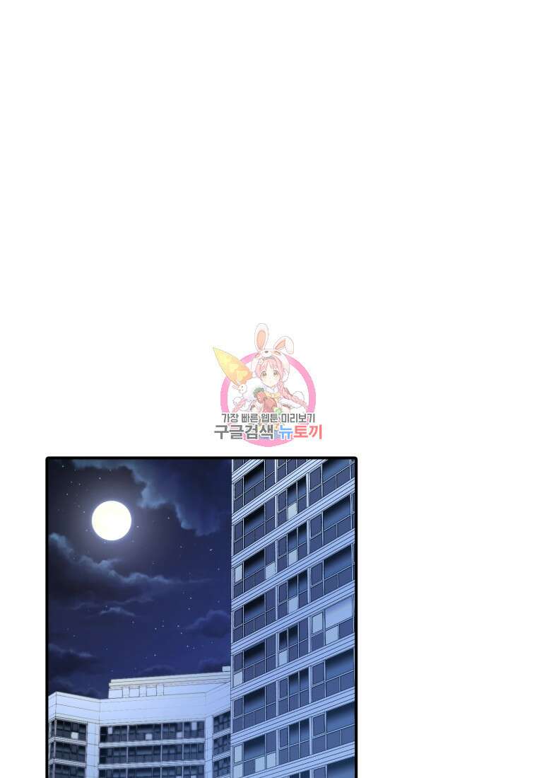 샤이닝 썸머 1부 30화 1