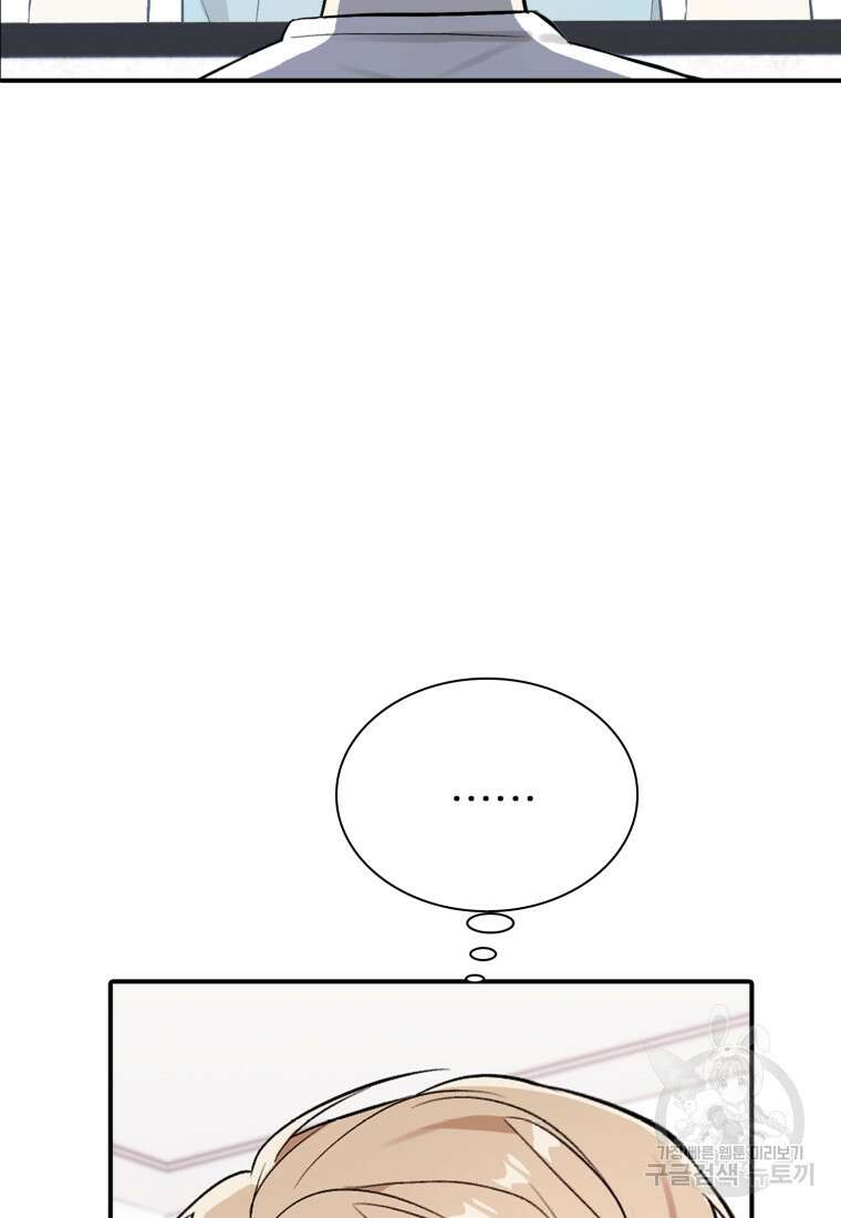 샤이닝 썸머 1부 30화 5