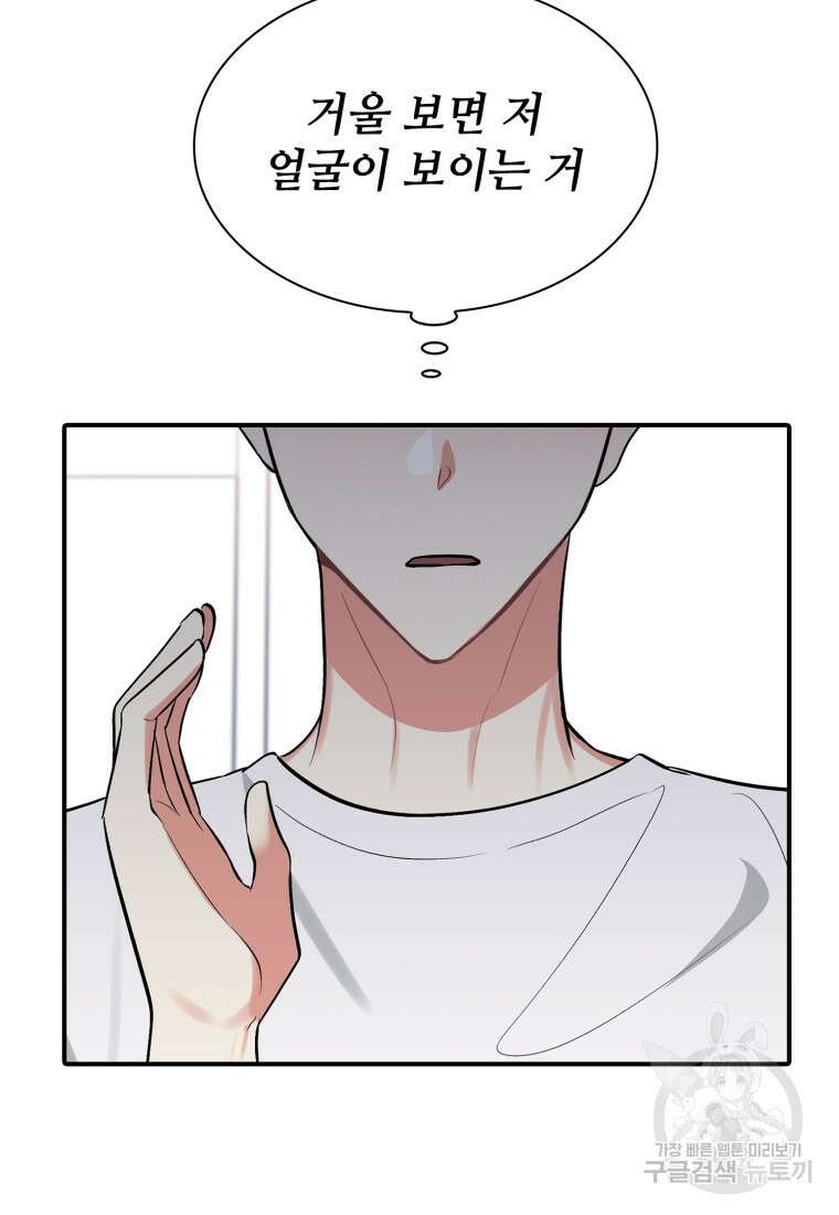 샤이닝 썸머 1부 30화 9