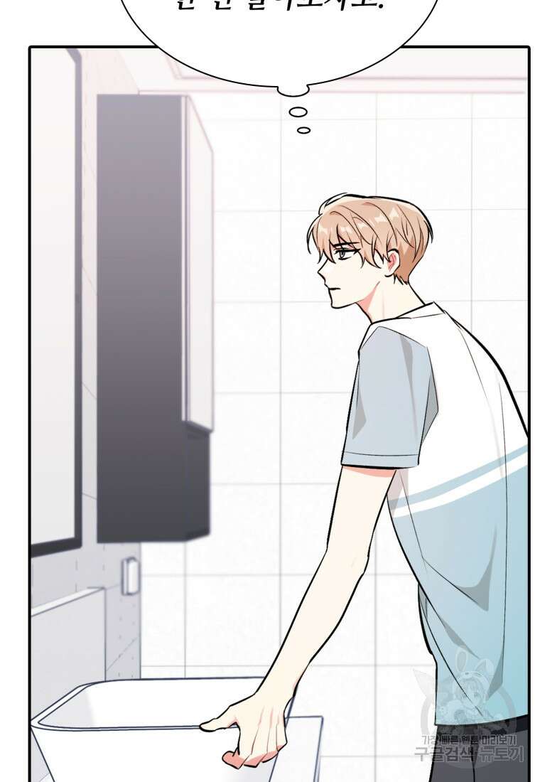 샤이닝 썸머 1부 30화 12