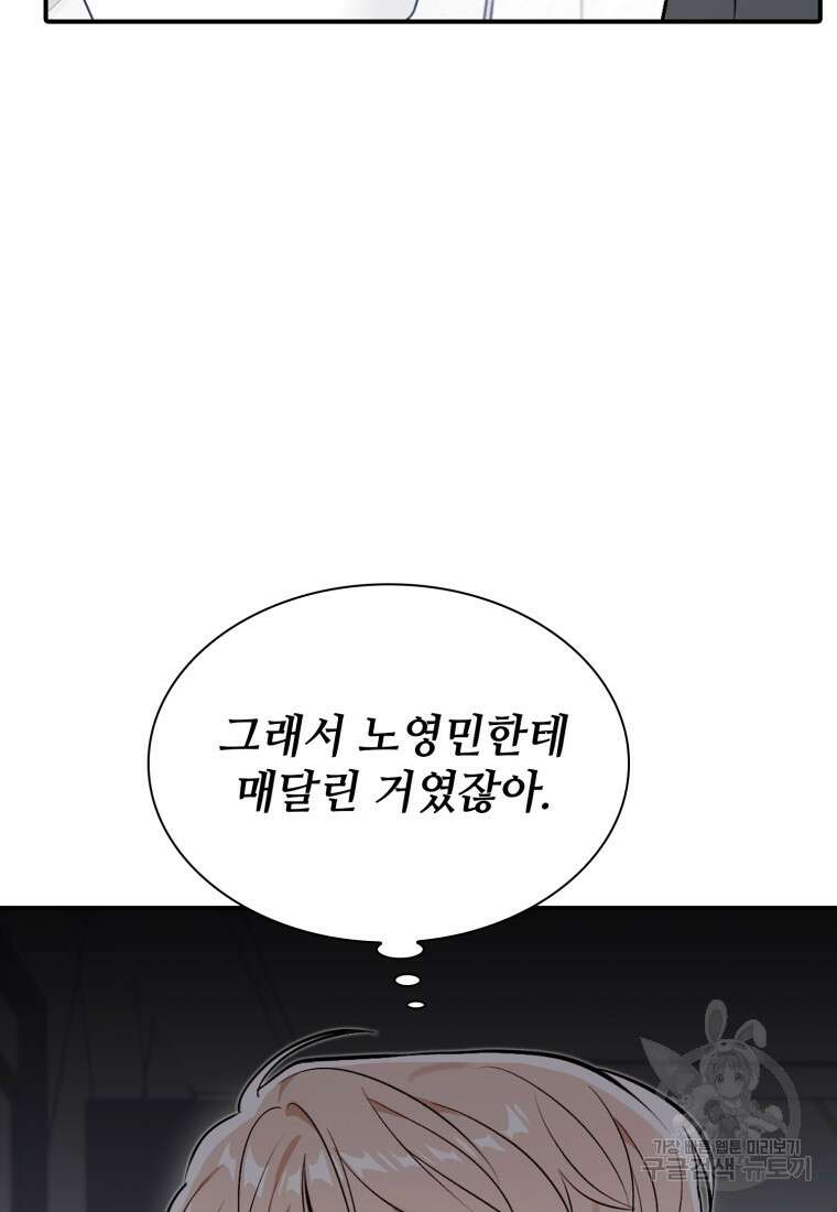 샤이닝 썸머 1부 30화 13