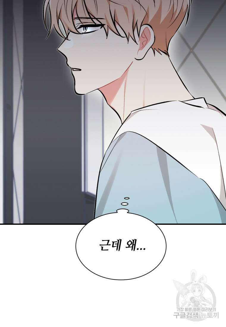샤이닝 썸머 1부 30화 14