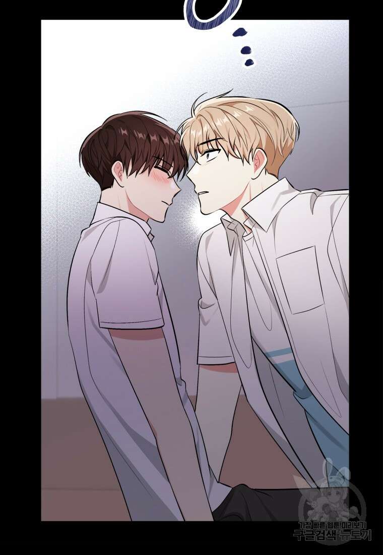 샤이닝 썸머 1부 30화 17