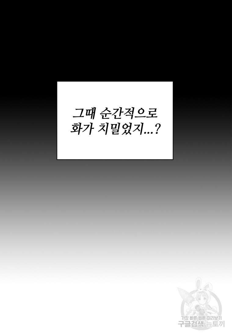 샤이닝 썸머 1부 30화 18