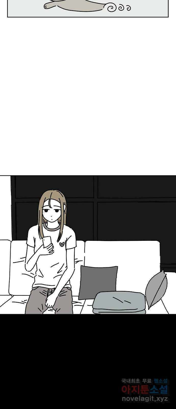 너와 XX 19화 8