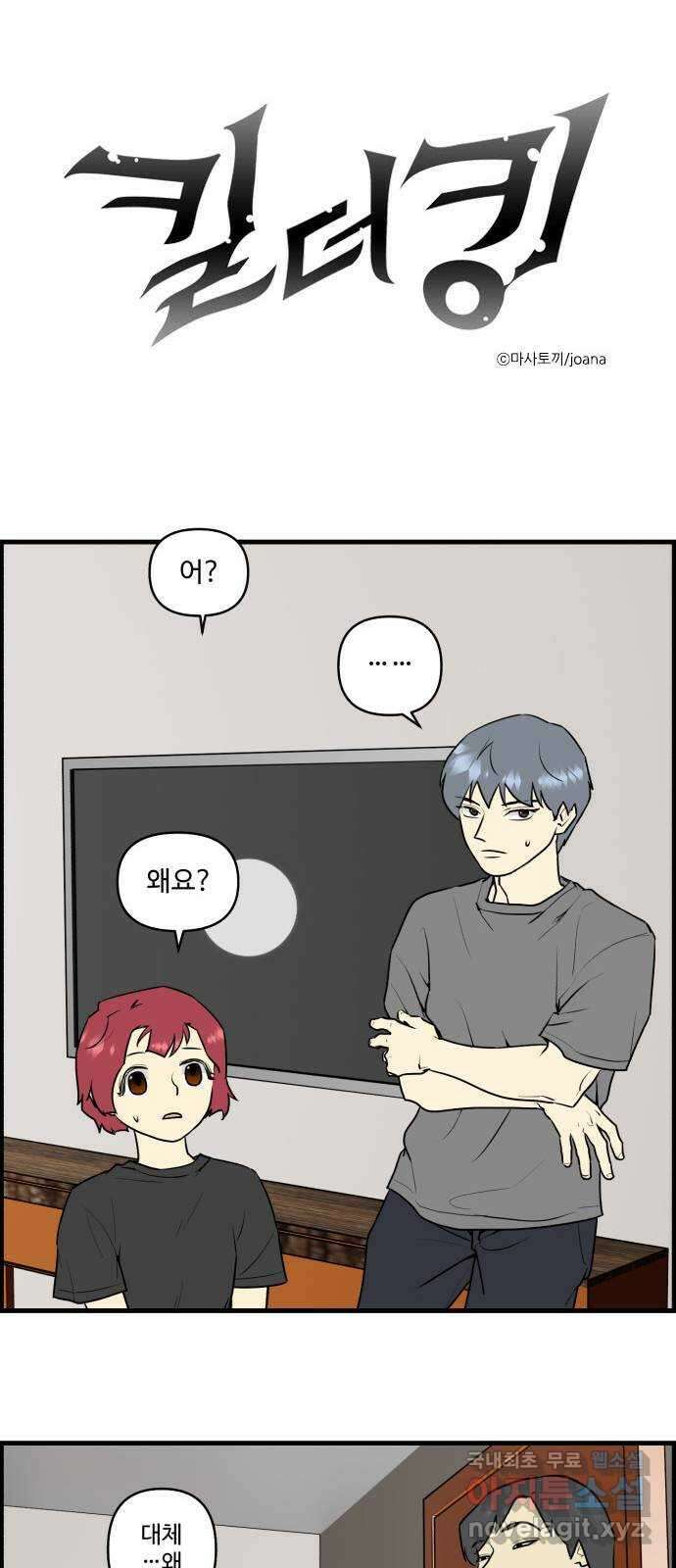 킬더킹 넥스트 라운드 (97) 1