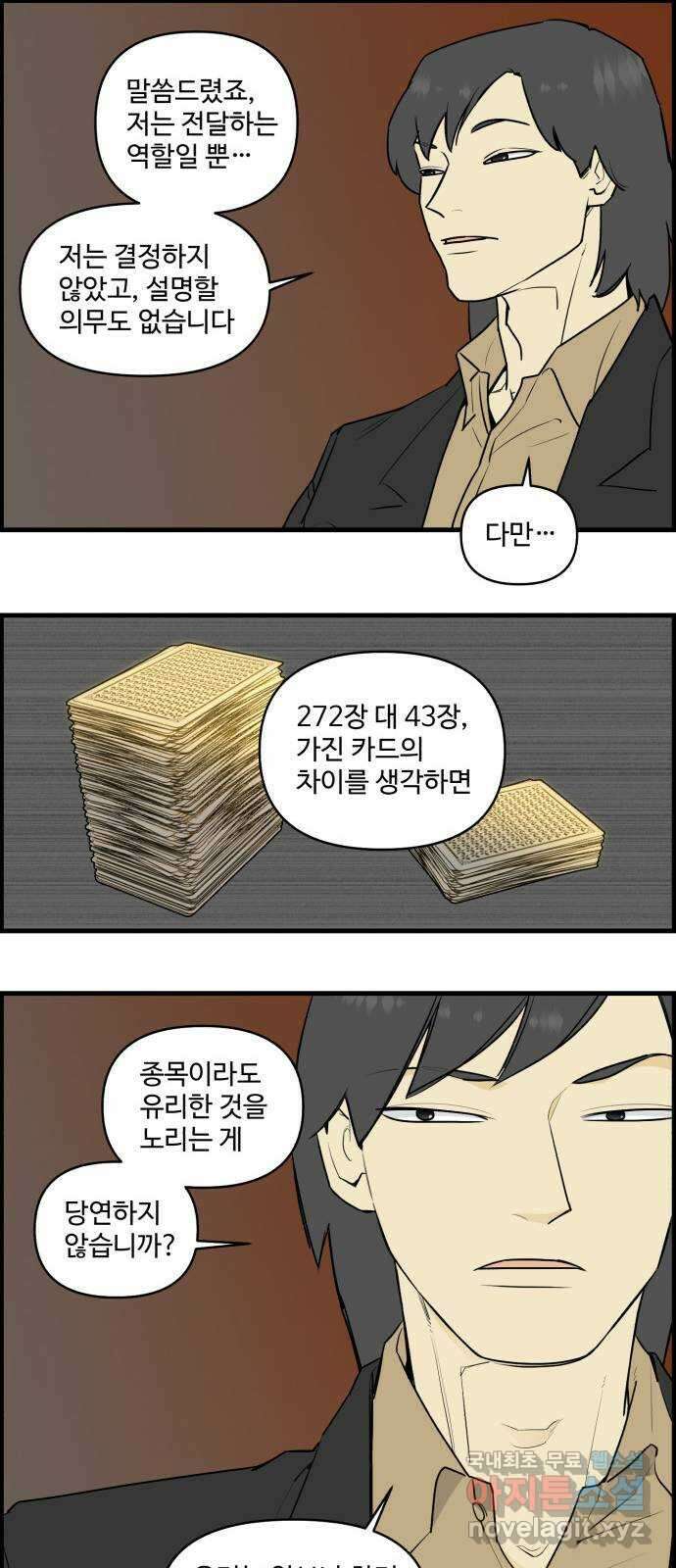 킬더킹 넥스트 라운드 (97) 4