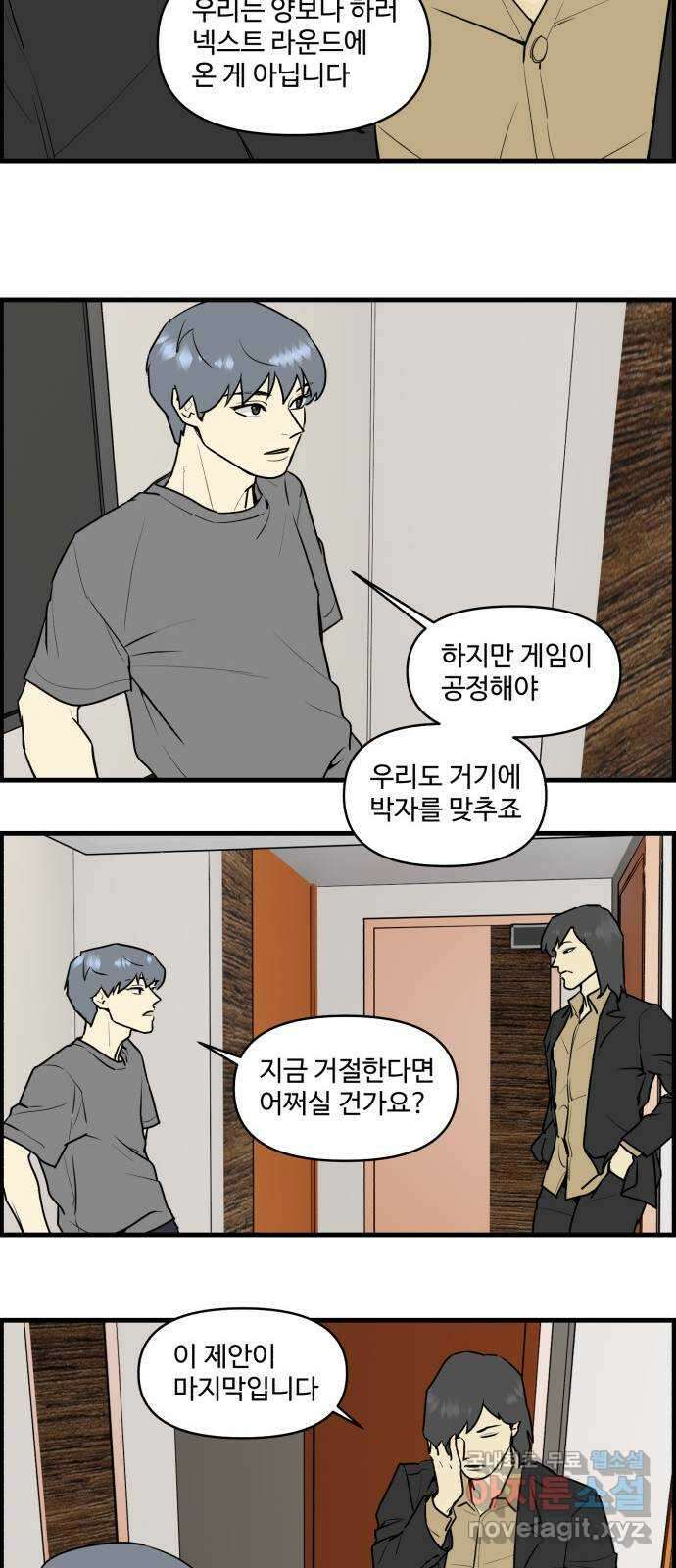 킬더킹 넥스트 라운드 (97) 5