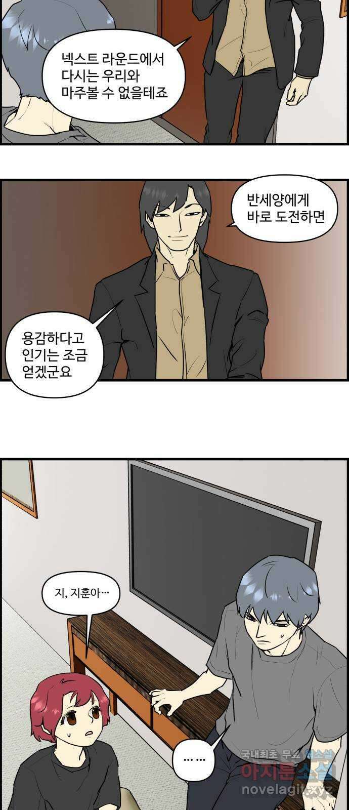 킬더킹 넥스트 라운드 (97) 6