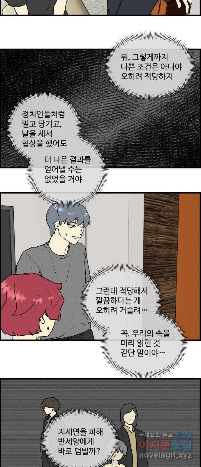 킬더킹 넥스트 라운드 (97) 7